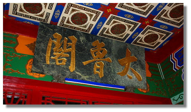 花蓮長春祠步道 花蓮長春祠步道