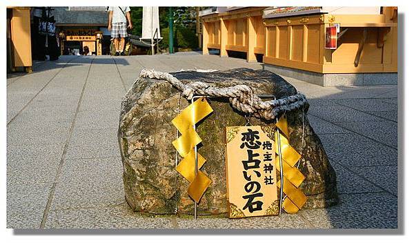 京都地主神社