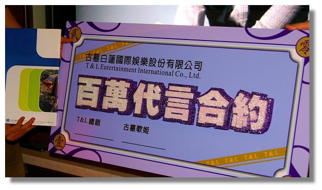 2010古墓歌姬競賽 2010古墓歌姬競賽