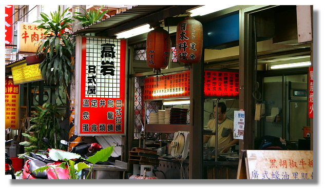 北縣淡水高岩日式屋 北縣淡水高岩日式屋