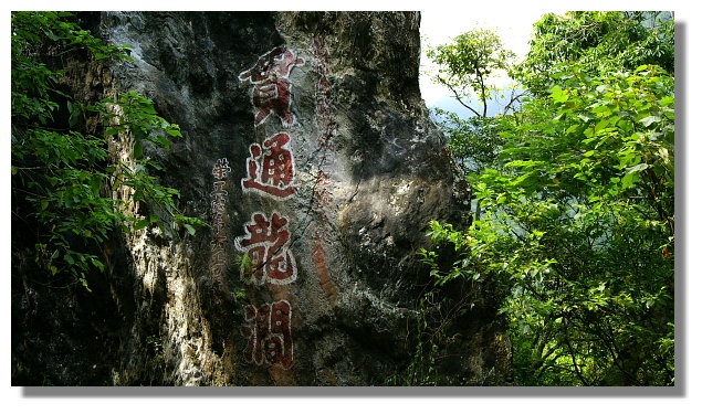 花蓮秀林鄉慕谷慕魚