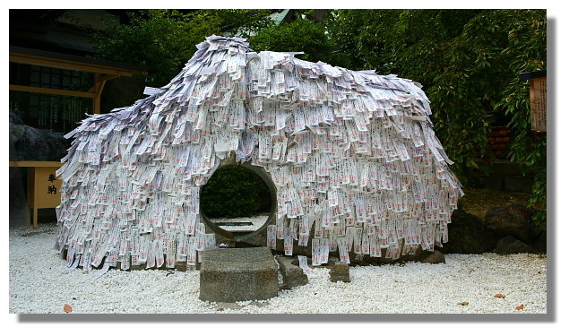 京都安井金比羅宮 京都安井金比羅宮