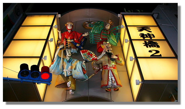 大阪天神祭 大阪天神祭