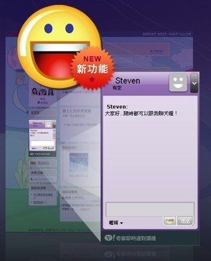 Yahoo即時通對講機01 Yahoo即時通對講機01