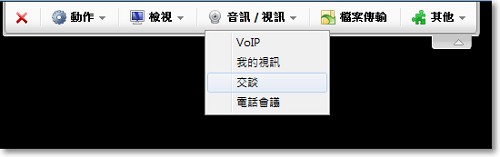 TeamViewer 教學03 TeamViewer 教學03