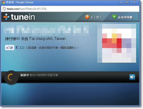 tunein聽廣播-圖04.jpg