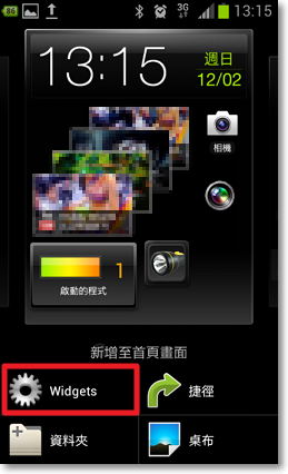 顯示電池電量APP-P07.png