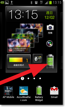 顯示電池電量APP-P09.png