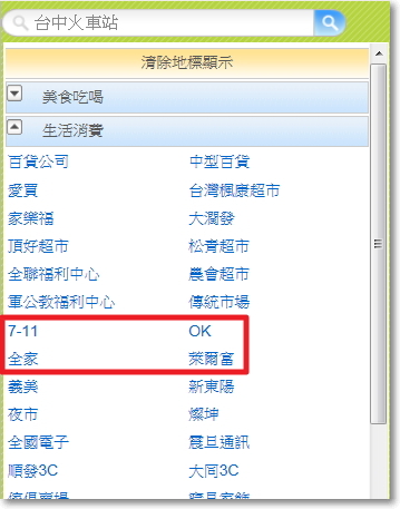 便利商店門市查詢-P04.jpg