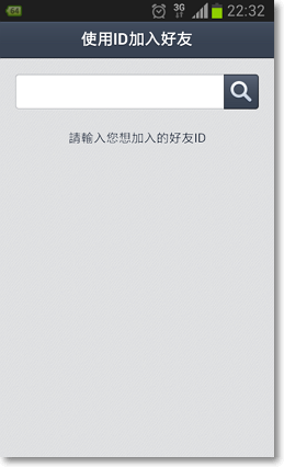 LINE加好友-P06.png