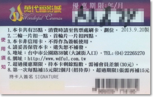 萬代福影城會員卡.png 萬代福影城會員卡.png