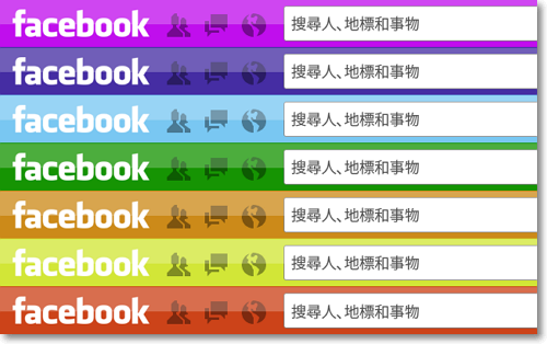 Facebook介面自由換顏色-P01.png