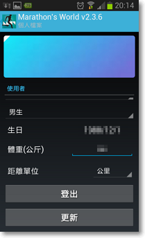 馬拉松世界 跑步 手機APP-P08.png