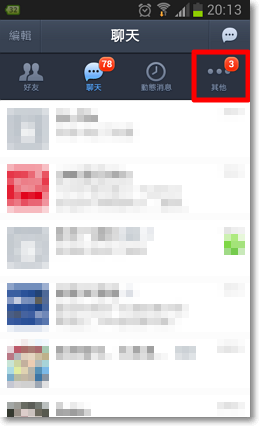 LINE加好友 補充-P01.png