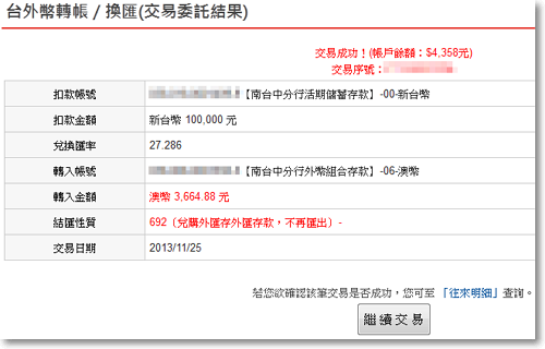 網路銀行買外幣轉定存教學-P06.png