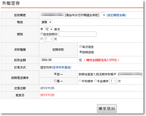 網路銀行買外幣轉定存教學-P10.png