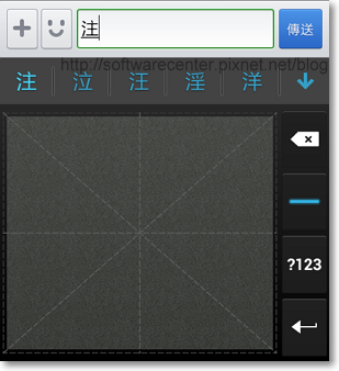 Google 注音輸入法 手機APP-P07.png