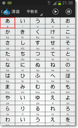 日文五十音學習APP-P09.gif