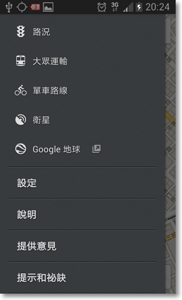 Google地圖讓手機變身衛星導航-P14.png