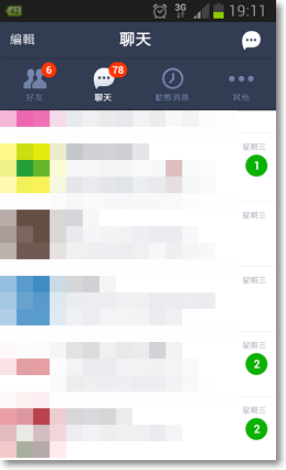 封鎖LINE擾人的訊息-Logo.png 封鎖LINE擾人的訊息-Logo.png