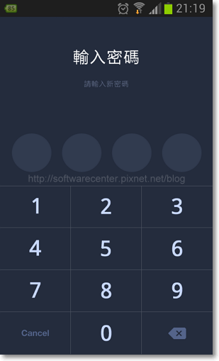LINE密碼鎖定防止他人看你的訊息-P04.png