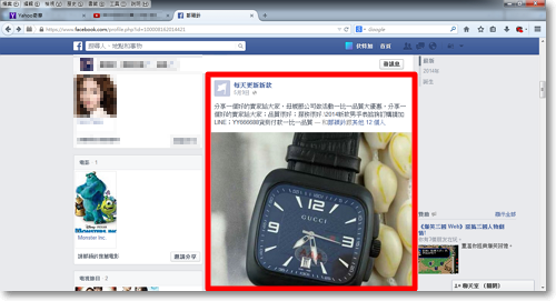 設定Facebook動態時報和標籤避免被廣告利用-Logo.png 設定Facebook動態時報和標籤避免被廣告利用-Logo.png