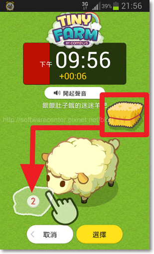 怪物鬧鐘APP-P03.png