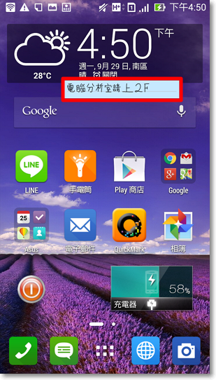 ASUS ZenFone6智慧型手機開箱文-P49.png