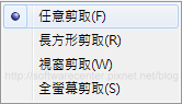 Windows 7內建螢幕截圖『剪取工具』-P03.png