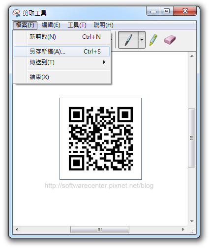 Windows 7內建螢幕截圖『剪取工具』-P04.png