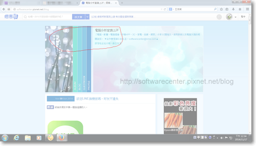 Windows 7內建螢幕截圖『剪取工具』-P06.png