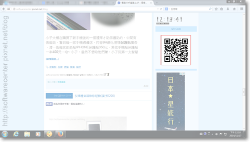 Windows 7內建螢幕截圖『剪取工具』-P08.png