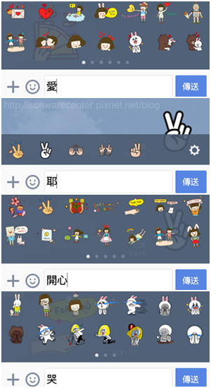 LINE新功能文字轉換貼圖-P03.png