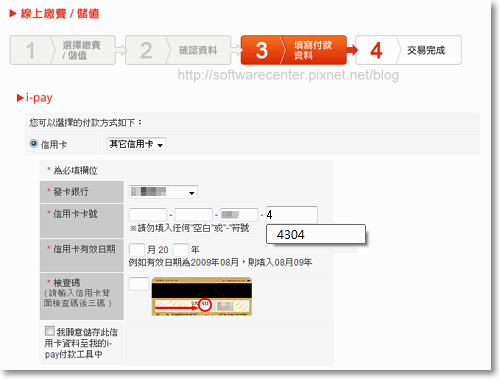 設定信用卡網路交易紀錄自動刪除安全有保障-Logo.png 設定信用卡網路交易紀錄自動刪除安全有保障-Logo.png