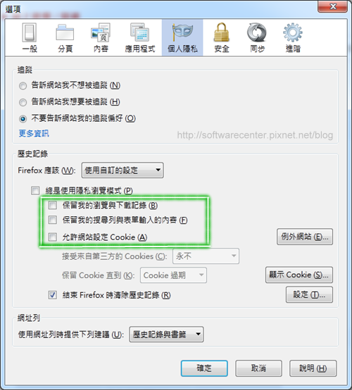 設定信用卡網路交易紀錄自動刪除安全有保障-P07.png