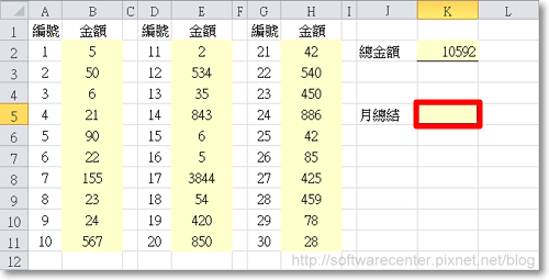 公司記帳使用Excel超easy-P10.png 公司記帳使用Excel超easy-P10.png