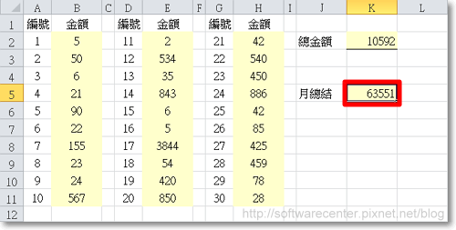 公司記帳使用Excel超easy-P14.png 公司記帳使用Excel超easy-P14.png