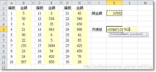 公司記帳使用Excel超easy-P13.png 公司記帳使用Excel超easy-P13.png
