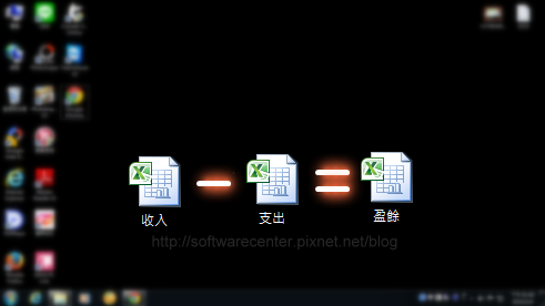 公司記帳使用Excel超easy-P15.png 公司記帳使用Excel超easy-P15.png