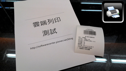 便利商店雲端列印超方便-Logo.png 便利商店雲端列印超方便-Logo.png