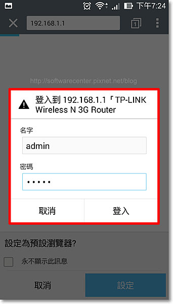 Wi-Fi 無線寬頻分享器 無線上網 設定教學(手機版)-P03.png