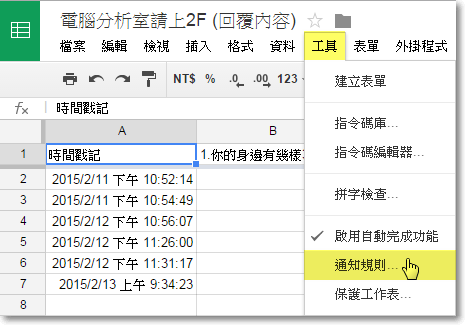 Google表單問卷設計教學-P33.png