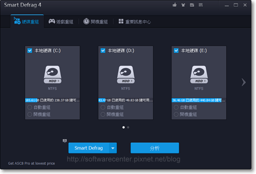 磁碟重組並最佳化Smart Defrag 4-Logo.png 磁碟重組並最佳化Smart Defrag 4-Logo.png