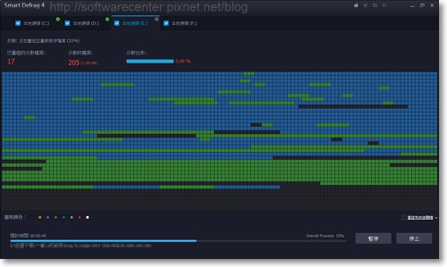 磁碟重組並最佳化Smart Defrag 4-P02.png