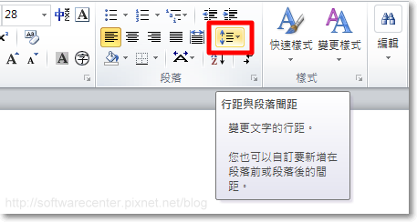 調整word行高教學 電腦分析室請上2f 痞客邦 調整word行高教學 電腦分析室請上2f 痞客邦