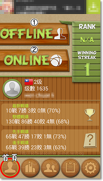 棋類遊戲 五子棋APP-P04.png