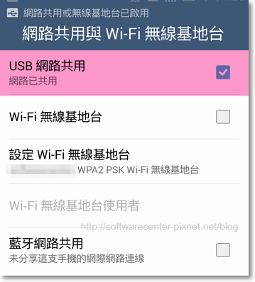 XP系統USB連結手機網路-P15.png