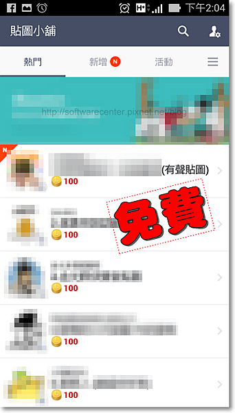 LINE付費貼圖完成任務免費拿-Logo.png LINE付費貼圖完成任務免費拿-Logo.png