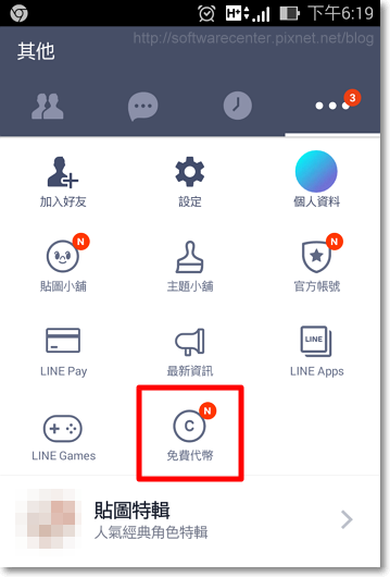 LINE付費貼圖完成任務免費拿-P01.png LINE付費貼圖完成任務免費拿-P01.png