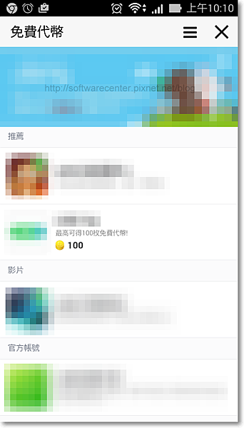 LINE付費貼圖完成任務免費拿-P10.png